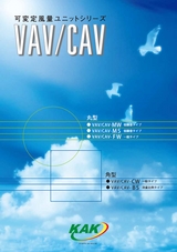 VAV_CAV